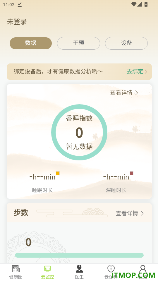 尚尚健康手机版