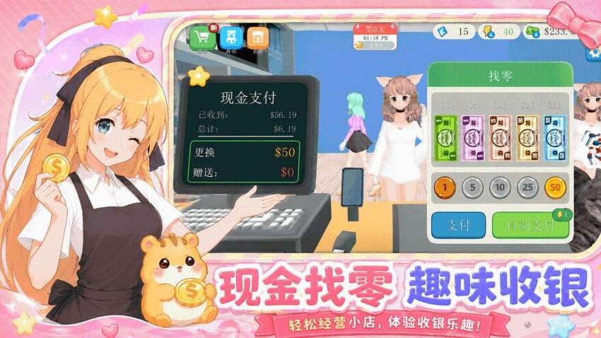 时尚公主杂货铺手游v1.0.1(5)