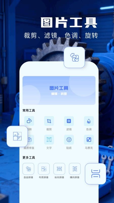 混合盘手机版v1.5(2)