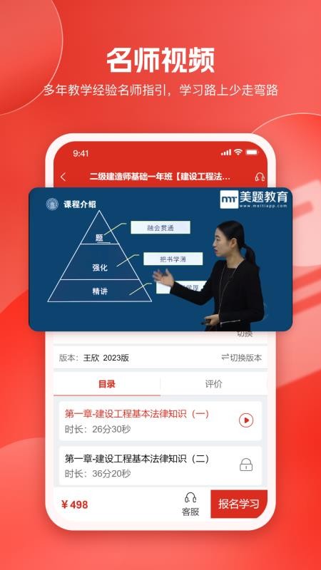美题考试软件v14.3.1(4)