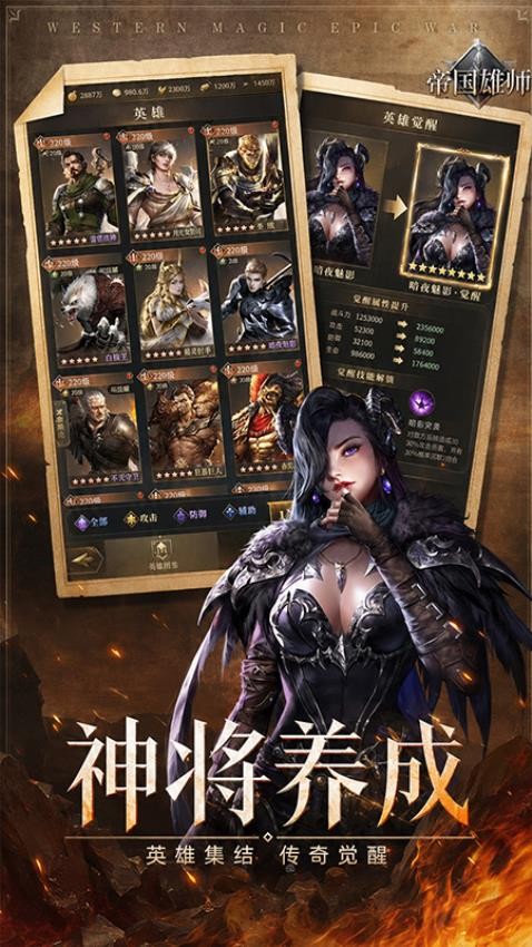 帝国雄师游戏v0.5.7.0.1 2