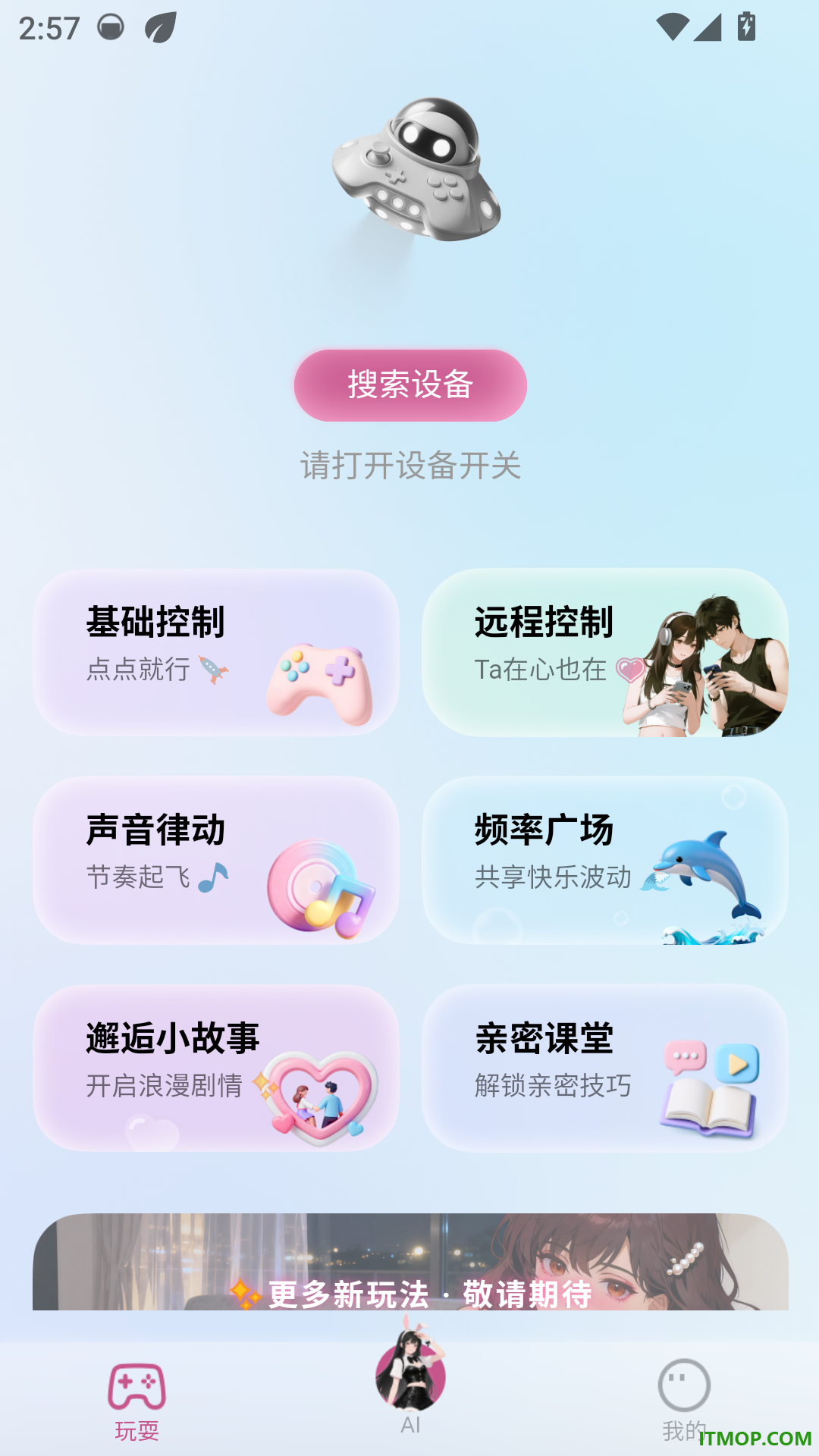 欲声回响最新版