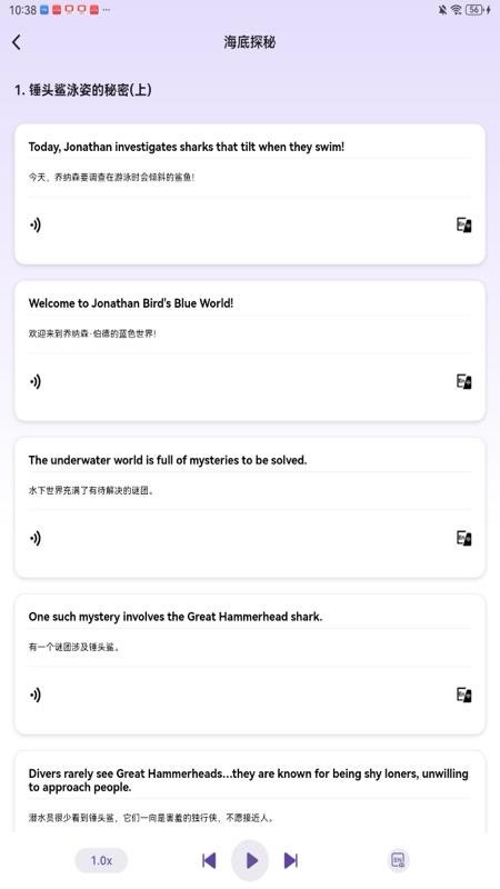 软书英语阅读官网版v1.0.1 3