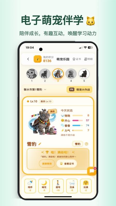 优学小助手免费版v2.0.20(4)