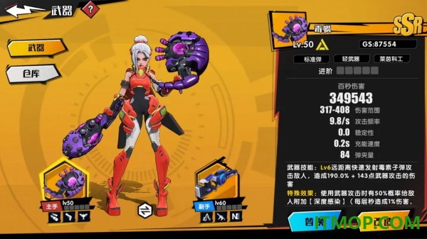 远星集结手游
