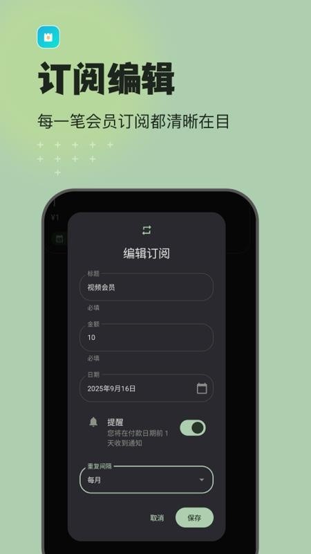 预算记账最新版本v5.0.0(4)