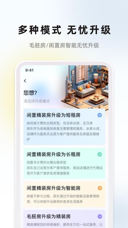 华人e家官网版v5.54.6(2)