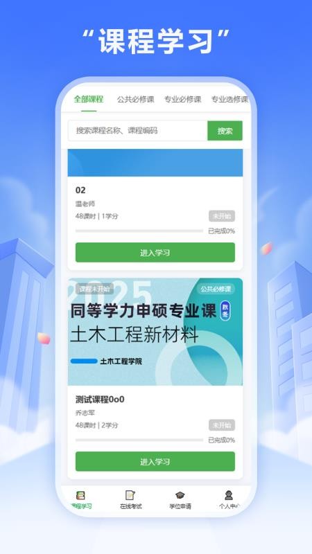 雨甄学官方版v1.2.0 4