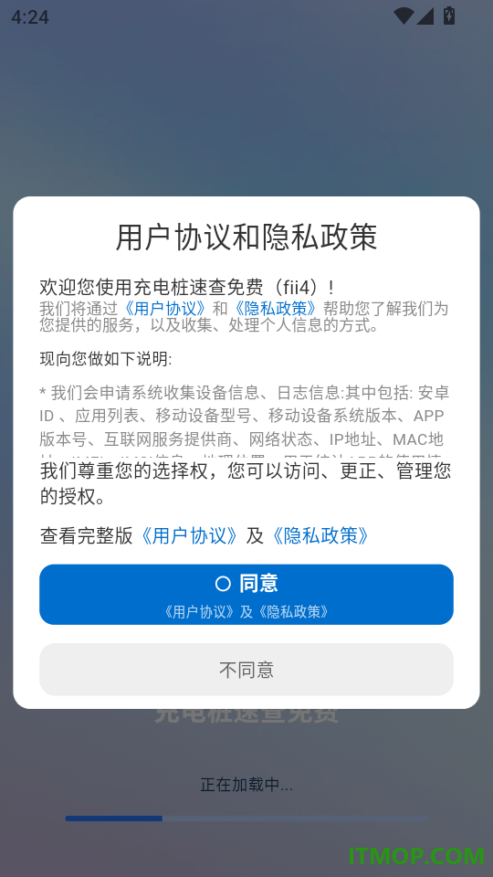 充电桩速查免费手机版