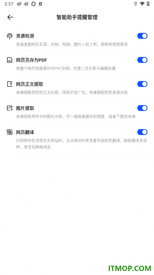 夸克手机版设置启用网页另存为PDF文档的方法