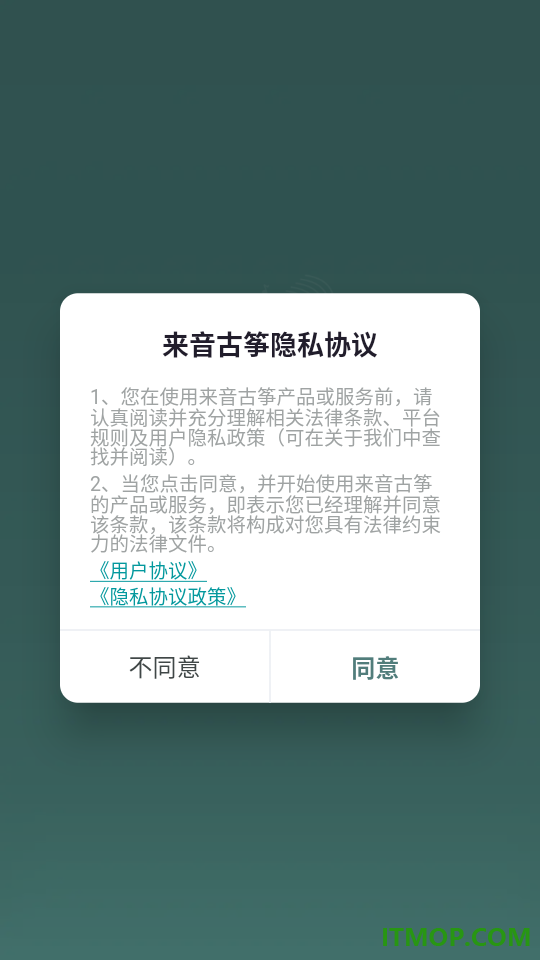 来音古筝官网版