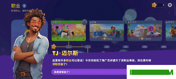 度假城市人生模拟游戏