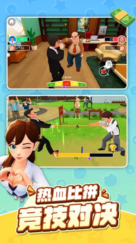 特技大师游戏v2.0.1 2