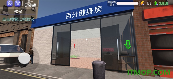 健身房模拟器3D手游