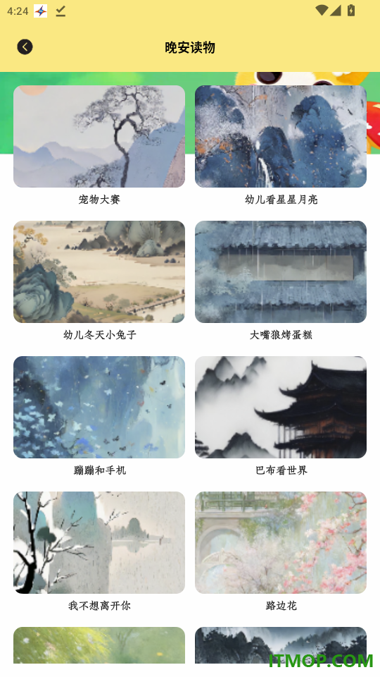 福至心灵官网版