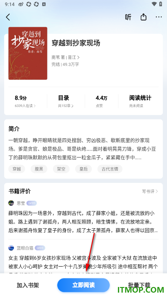 掌阅手机版设置自定义调节阅读页面间距大小的方法