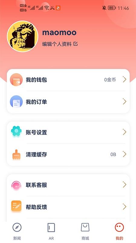 科学世界最新版v1.2.2 1