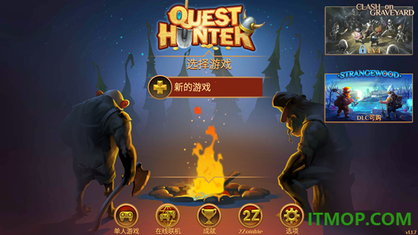 使命猎人手游