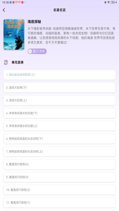 软书英语阅读官网版v1.0.1 2