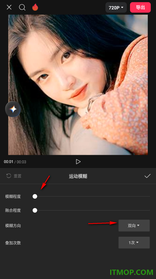 剪映手机版设置给视频添加运动模糊效果的方法