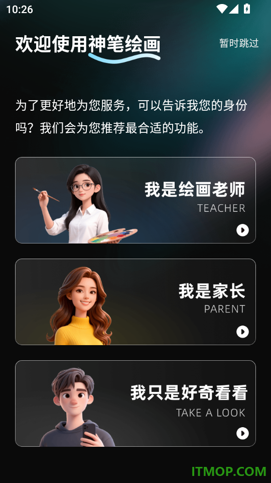 神笔绘画最新版