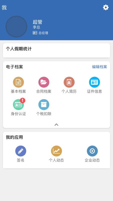 东羚HR官网版v1.4.36 2