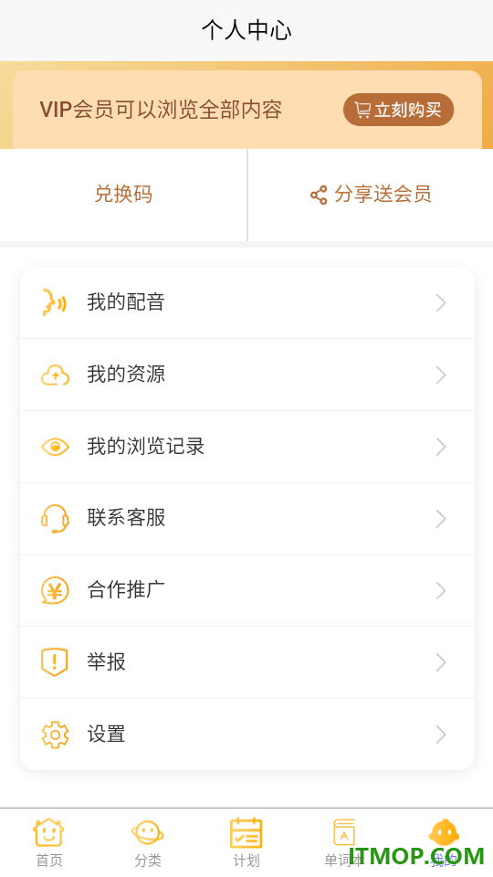 萌呀乐园最新版