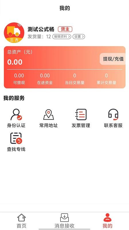 省运慧官网版v1.8.9(2)