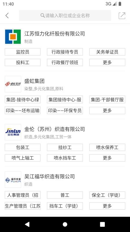 锦绣网app(1)