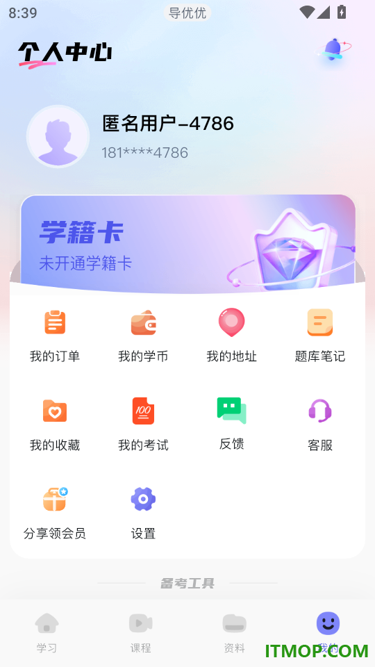 导优优导游资格证题库手机版