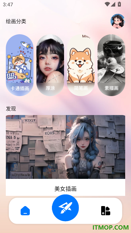 Paper绘画板手机版