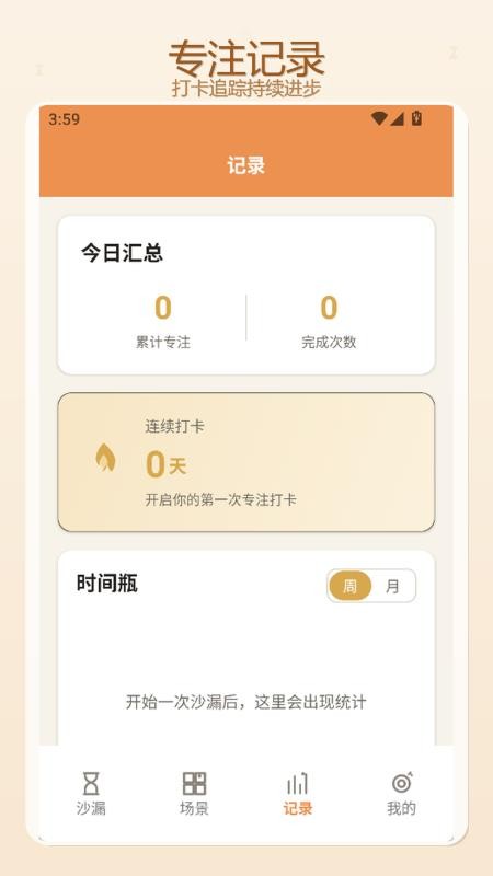 画个沙子手机版v1.8(2)