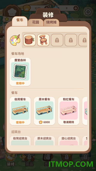 朵拉的露营餐车游戏