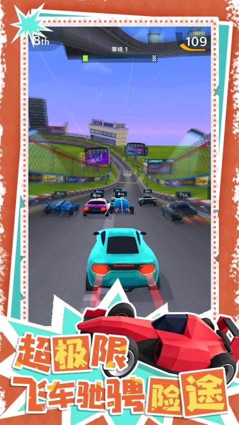 疾速赛车对决游戏v1.0.1 2
