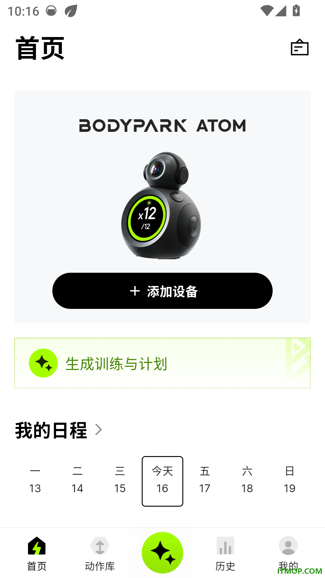 BodyPark口袋私教客户端