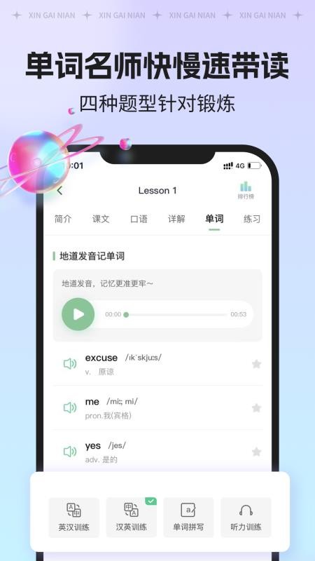 新概念ai版官方最新版v2.6.0(2)