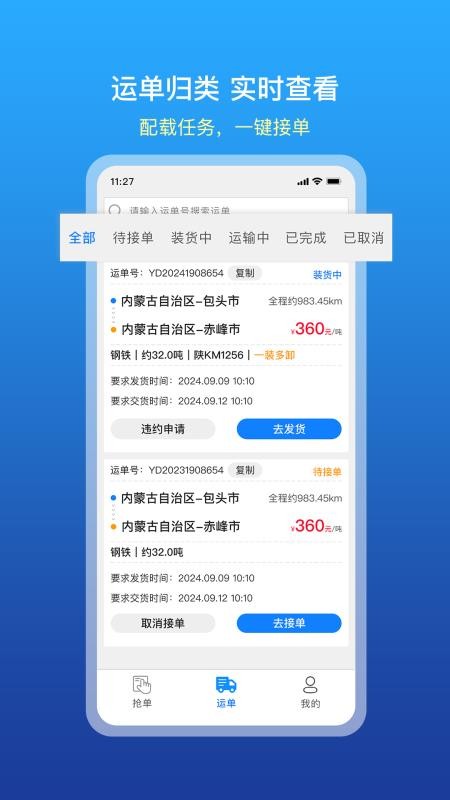 慧通天下安卓版v2.7.3(3)