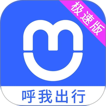 呼我司机极速版 v1.26.16
