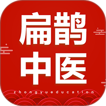 扁鹊中医官网app最新版 v1.9.5