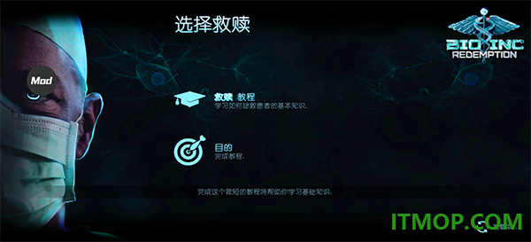 生化公司救赎游戏