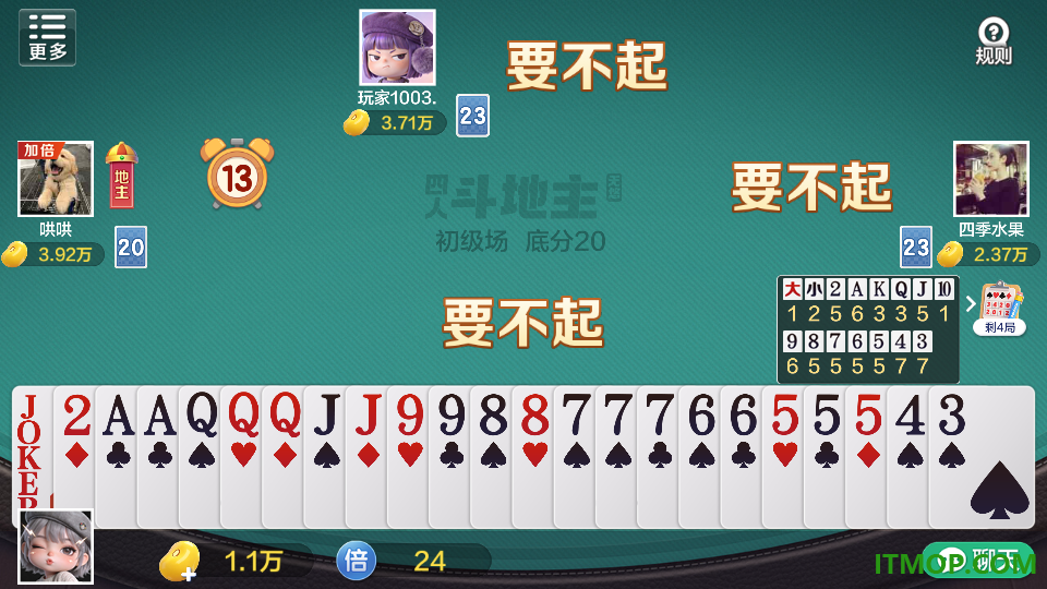 无悠千分扑克游戏
