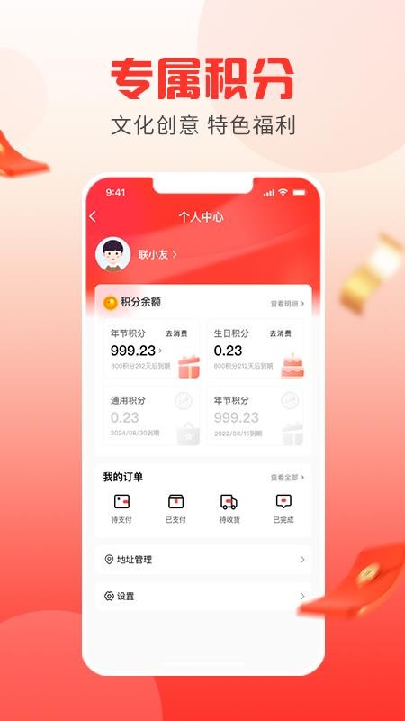 友福利官网版v2.1.2 1