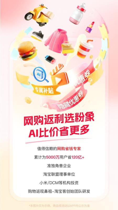 粉象生活最新版v6.9.7(5)