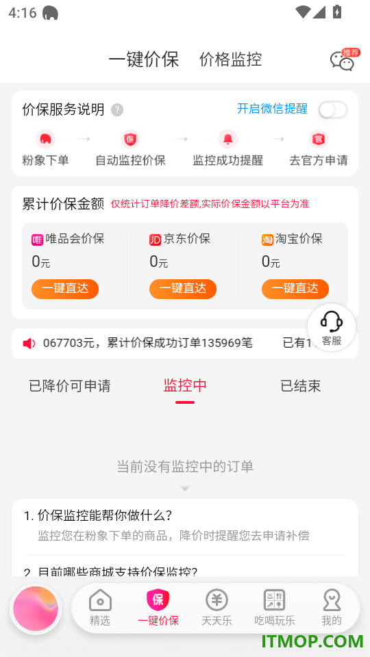 粉象生活最新版