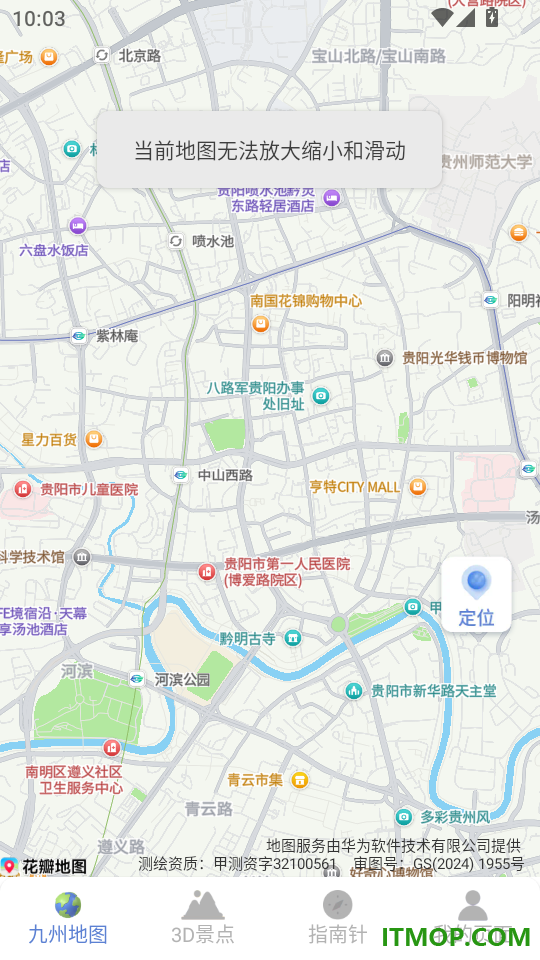 九州全景卫星地图最新版