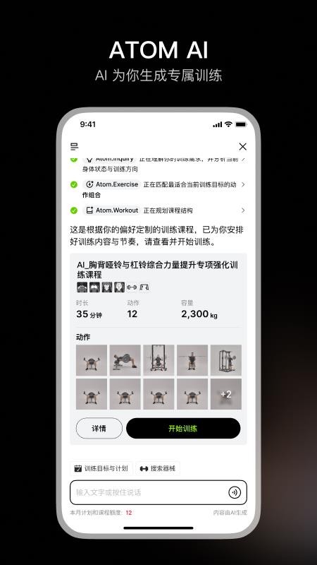 BodyPark口袋私教客户端v1.8.0 2