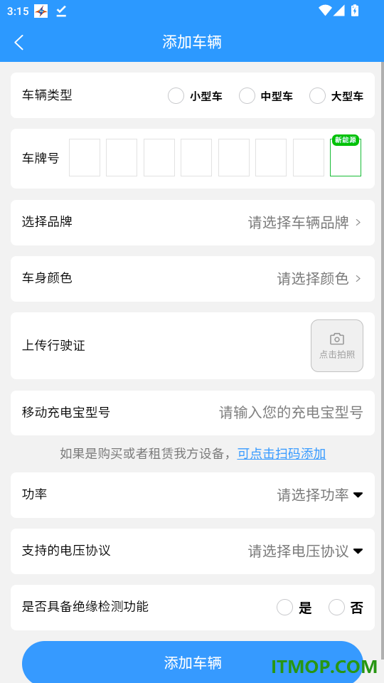 雷霆司机端官方版本