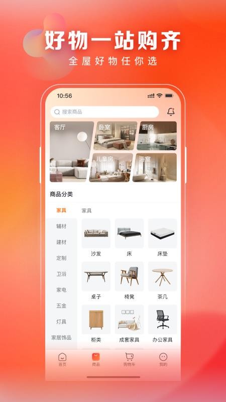 洞窝(居家购物)v3.4.8 2