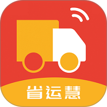 省运慧官网版 v1.8.9