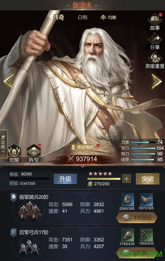 帝国雄师游戏
